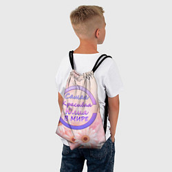 Рюкзак-мешок Самая красивая Юлия, цвет: 3D-принт — фото 2