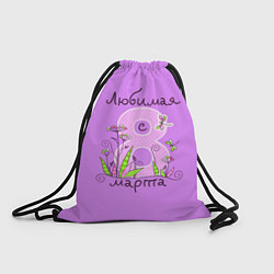 Рюкзак-мешок Любимая с 8 марта, цвет: 3D-принт