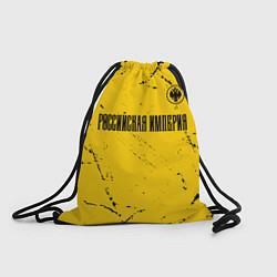 Рюкзак-мешок RUSSIAN EMPIRE - ГЕРБ - Гранж, цвет: 3D-принт
