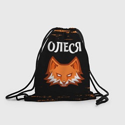 Рюкзак-мешок Олеся ЛИСА Краска, цвет: 3D-принт