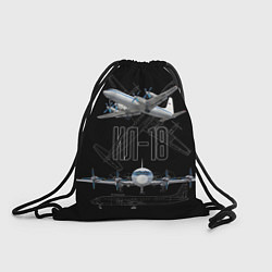 Мешок для обуви Самолет Ил-18