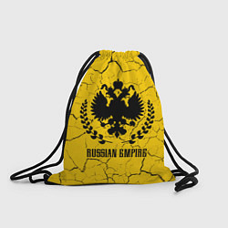 Рюкзак-мешок RUSSIAN EMPIRE - ГЕРБ Трещины, цвет: 3D-принт