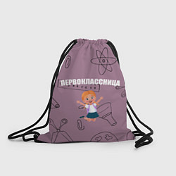 Рюкзак-мешок Первоклассница идет в школу, цвет: 3D-принт