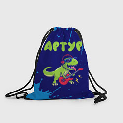 Рюкзак-мешок Артур рокозавр, цвет: 3D-принт
