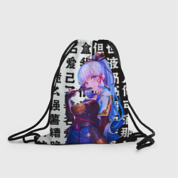 Рюкзак-мешок Камисато Аяка - Genshin Impact, цвет: 3D-принт