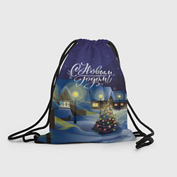 Рюкзак-мешок Новый год в деревне, цвет: 3D-принт
