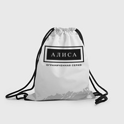 Рюкзак-мешок Алиса: ограниченная серия, цвет: 3D-принт
