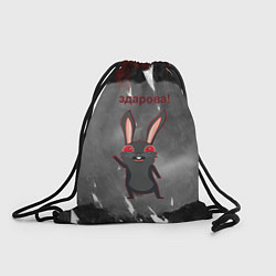 Рюкзак-мешок Чёрный кролик говорит здарова, цвет: 3D-принт