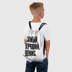 Рюкзак-мешок Надпись самый лучший Денис, цвет: 3D-принт — фото 2