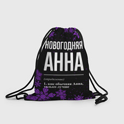Рюкзак-мешок Новогодняя Анна на темном фоне, цвет: 3D-принт