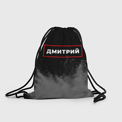Рюкзак-мешок Дмитрий - в красной рамке на темном, цвет: 3D-принт