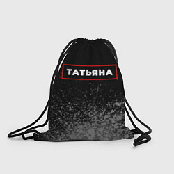 Рюкзак-мешок Татьяна - в красной рамке на темном, цвет: 3D-принт