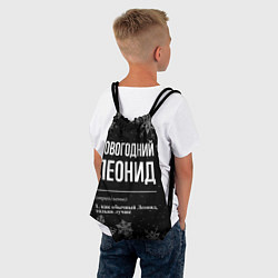 Рюкзак-мешок Новогодний Леонид на темном фоне, цвет: 3D-принт — фото 2