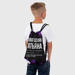 Рюкзак-мешок Новогодняя Татьяна на темном фоне, цвет: 3D-принт — фото 2
