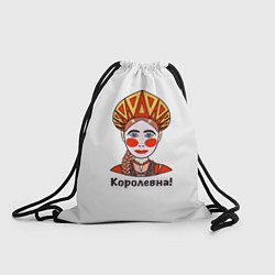 Рюкзак-мешок Королевна в кокошнике, цвет: 3D-принт