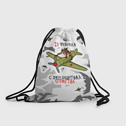 Рюкзак-мешок Лис летчик 23 февраля, цвет: 3D-принт