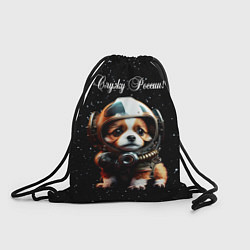 Рюкзак-мешок Щенок - космические войска, цвет: 3D-принт