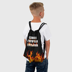 Рюкзак-мешок Самая горячая Татьяна, цвет: 3D-принт — фото 2
