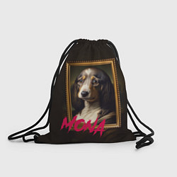 Рюкзак-мешок Dog Mona Lisa, цвет: 3D-принт
