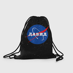 Мешок для обуви Давид Наса космос