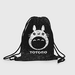 Мешок для обуви Totoro с потертостями на темном фоне