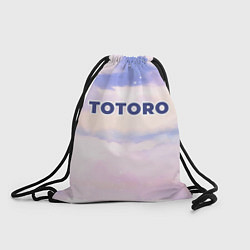 Рюкзак-мешок Totoro sky clouds, цвет: 3D-принт