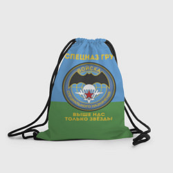 Рюкзак-мешок Спецназ ГРУ - десантник, цвет: 3D-принт