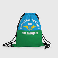 Рюкзак-мешок Слава ВДВ!, цвет: 3D-принт