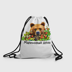 Рюкзак-мешок Медведь Малиновый день, цвет: 3D-принт