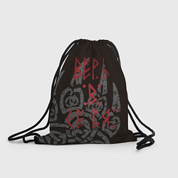 Рюкзак-мешок Верь в себя велес, цвет: 3D-принт