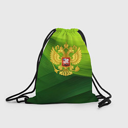 Рюкзак-мешок Золотистый герб России на зеленом фоне, цвет: 3D-принт
