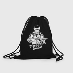 Рюкзак-мешок Вежливые люди армия, цвет: 3D-принт