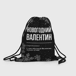 Рюкзак-мешок Новогодний Валентин на темном фоне, цвет: 3D-принт