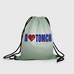 Рюкзак-мешок Я люблю Томск, цвет: 3D-принт