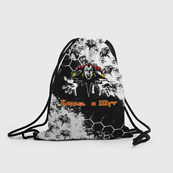 Рюкзак-мешок Русский рок - Король и шут, цвет: 3D-принт