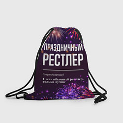 Рюкзак-мешок Праздничный рестлер: фейерверк, цвет: 3D-принт