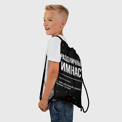 Рюкзак-мешок Праздничный гимнаст и конфетти, цвет: 3D-принт — фото 2