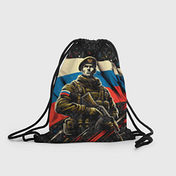 Рюкзак-мешок Русский солдат на фоне флага России, цвет: 3D-принт