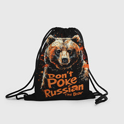 Мешок для обуви Dont poke the Russian bear