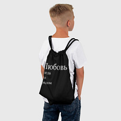 Рюкзак-мешок Любовь когда ты рядом, цвет: 3D-принт — фото 2