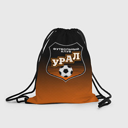 Рюкзак-мешок ФК Урал - градиент, цвет: 3D-принт