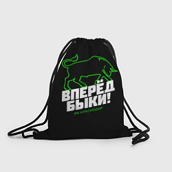Мешок для обуви ФК Краснодар - вперед быки