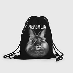 Рюкзак-мешок Черемша мем, цвет: 3D-принт