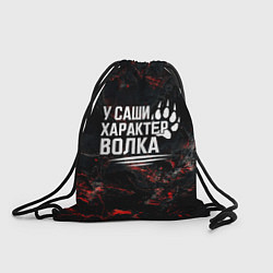 Мешок для обуви У Саши характер волка