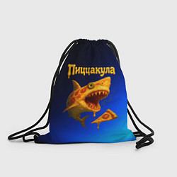 Мешок для обуви Пиццакула - акула из пиццы