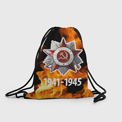 Рюкзак-мешок Орден ВОВ и огонь, цвет: 3D-принт