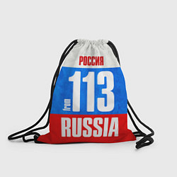 Мешок для обуви Russia: from 113