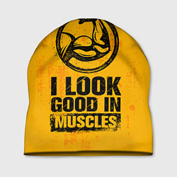 Шапка I look good in muscles