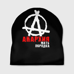 Шапка Анархия мать порядка
