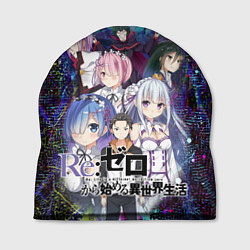 Шапка Re:Zero Жизнь с нуля